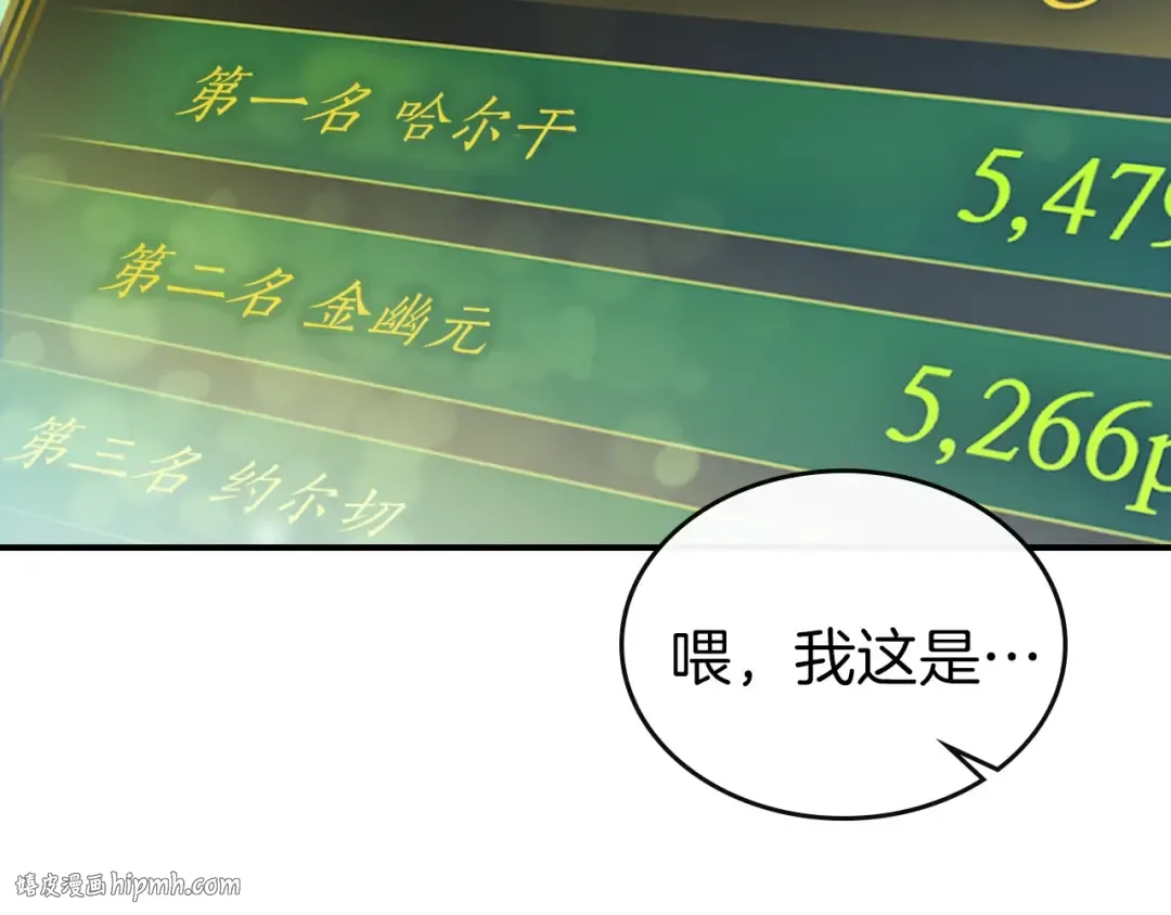 第17话 战意滔天 第120页