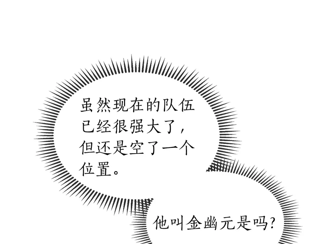 第17话 战意滔天 第125页
