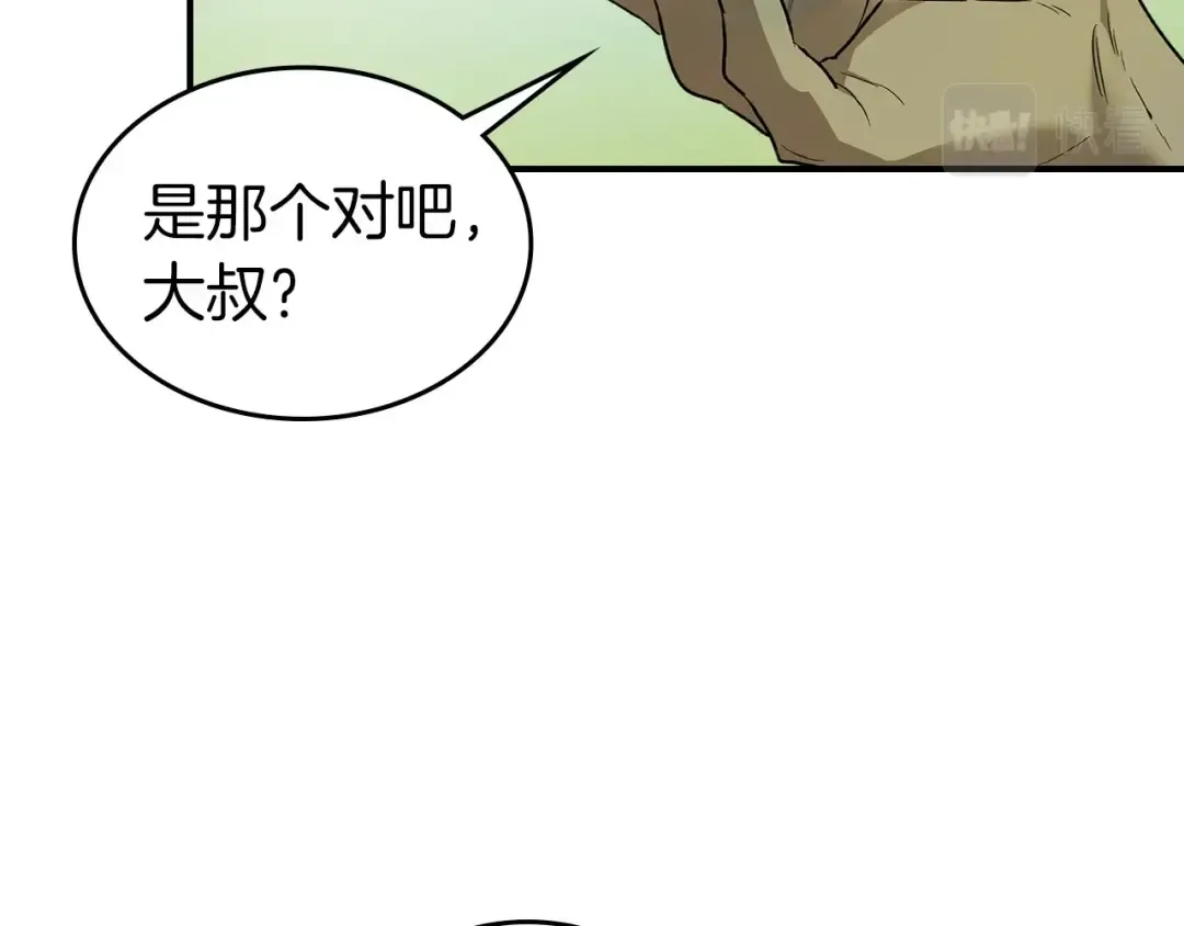 第17话 战意滔天 第135页