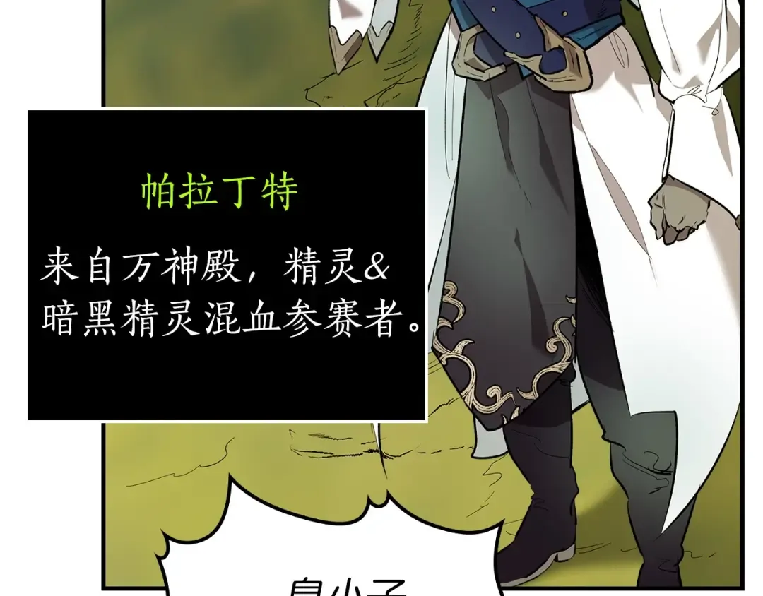 第17话 战意滔天 第137页