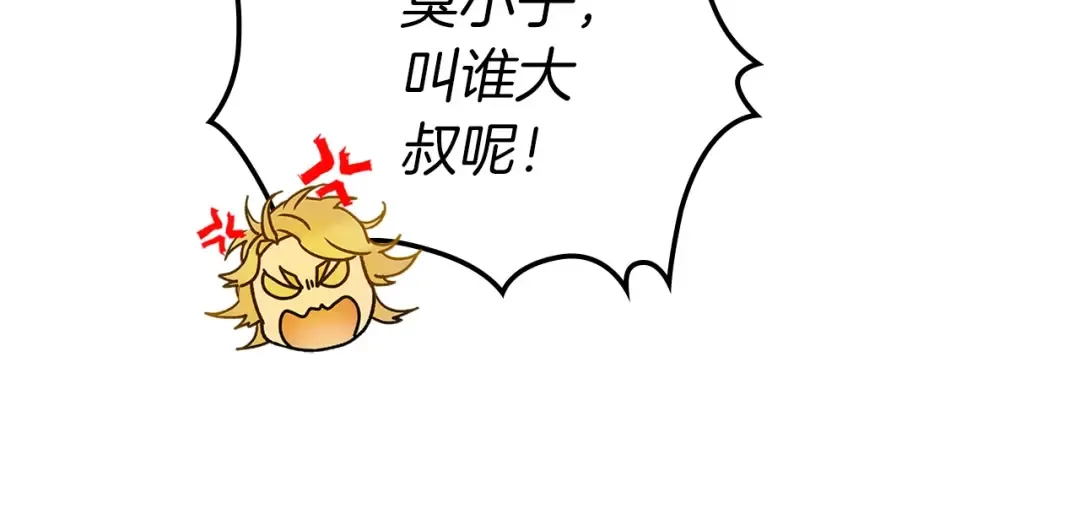 第17话 战意滔天 第138页