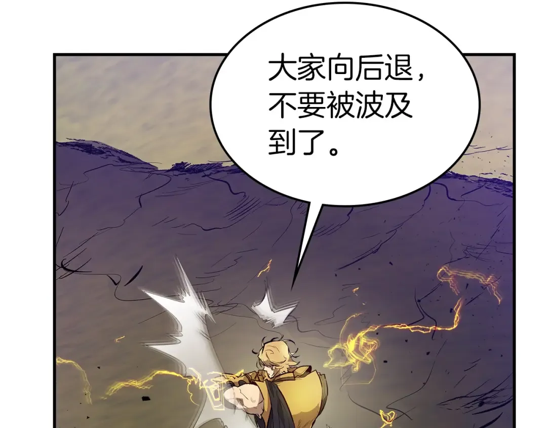 第17话 战意滔天 第142页