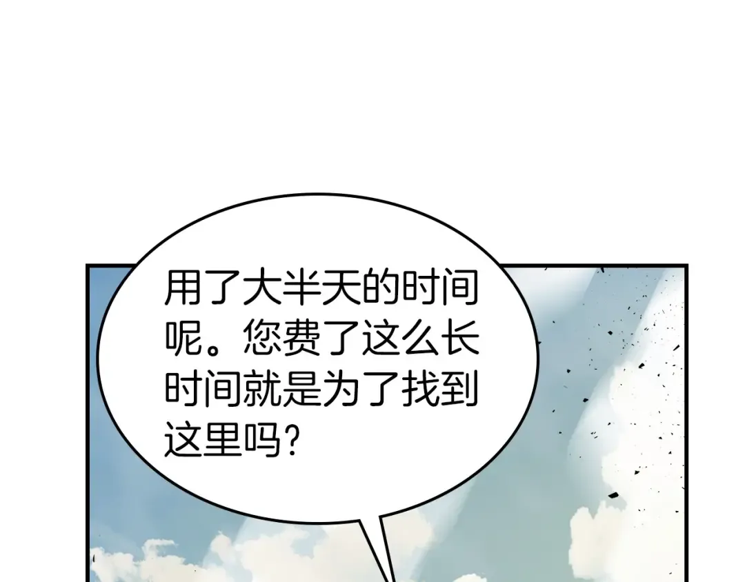 第17话 战意滔天 第153页