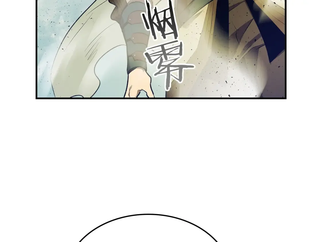 第17话 战意滔天 第155页