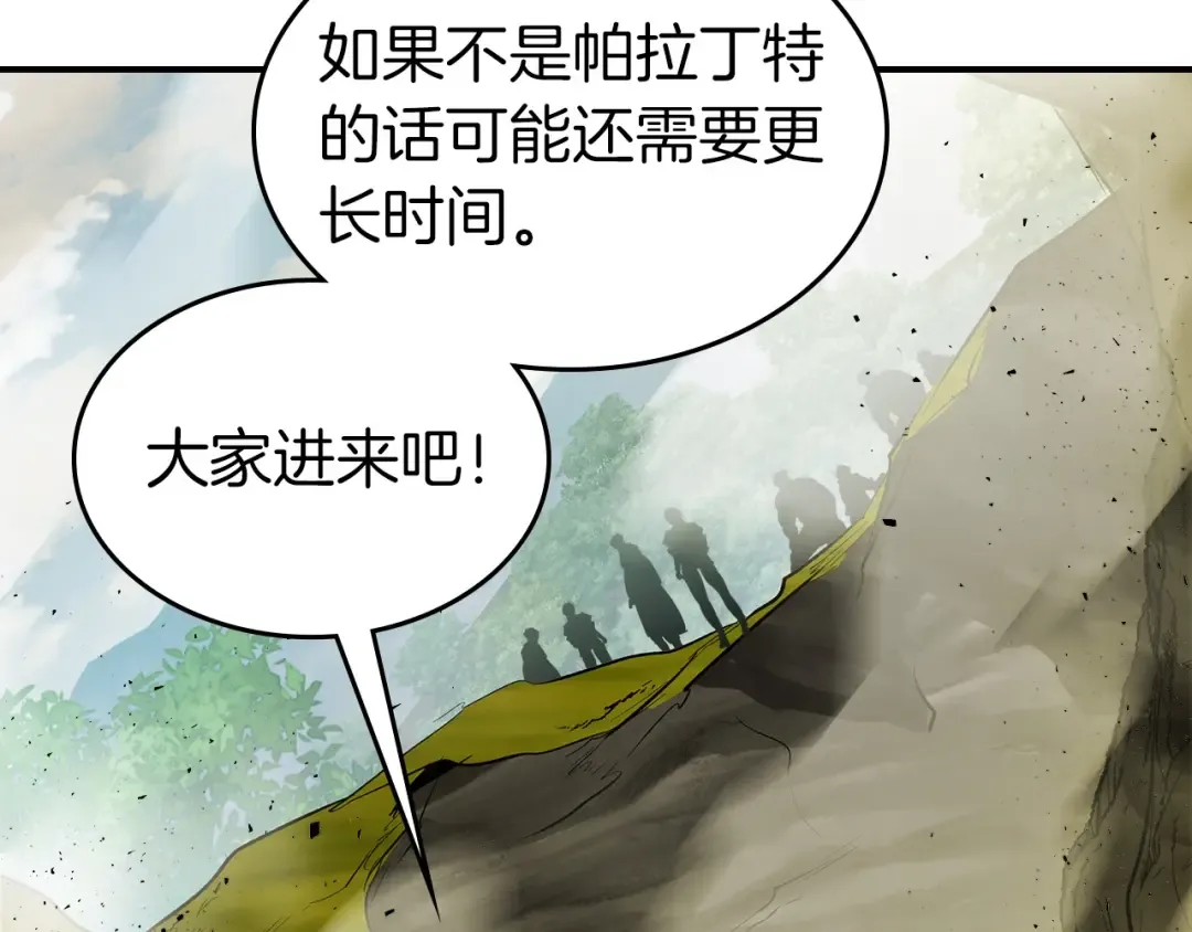 第17话 战意滔天 第156页