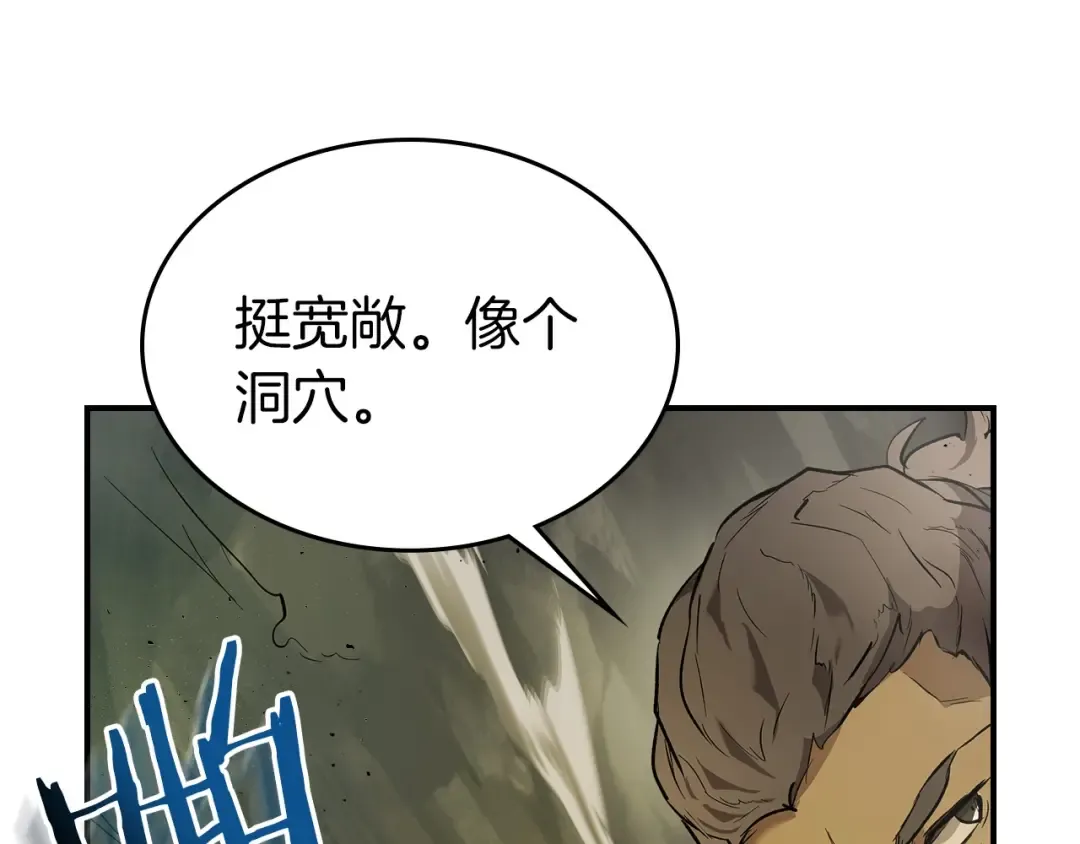 第17话 战意滔天 第159页