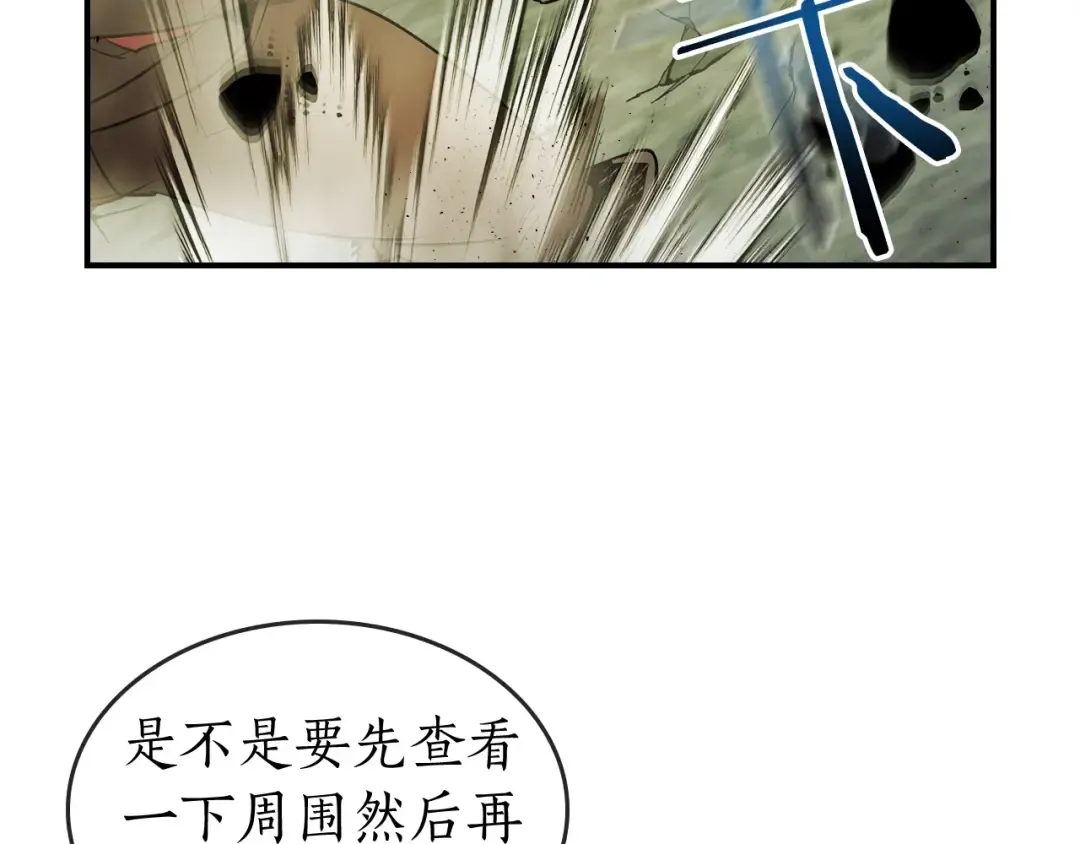 第17话 战意滔天 第161页