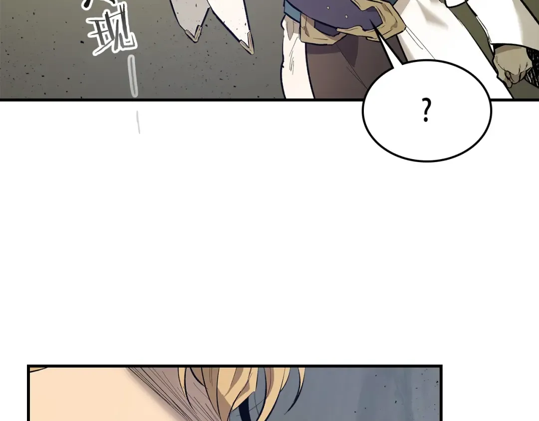 第17话 战意滔天 第163页