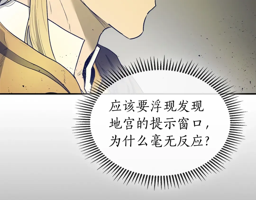 第17话 战意滔天 第167页