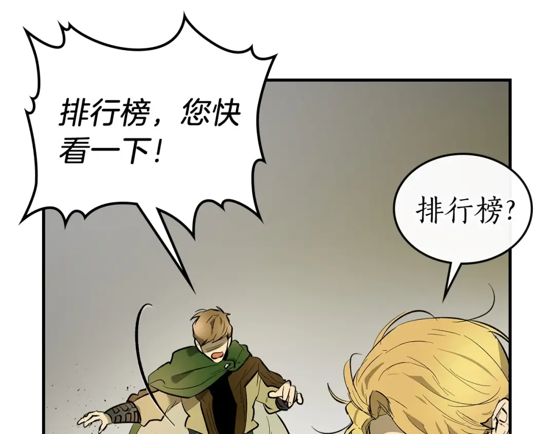 第17话 战意滔天 第172页