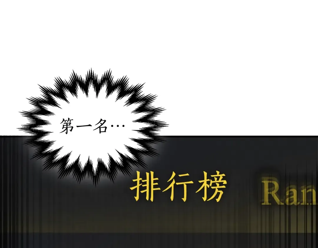 第17话 战意滔天 第179页
