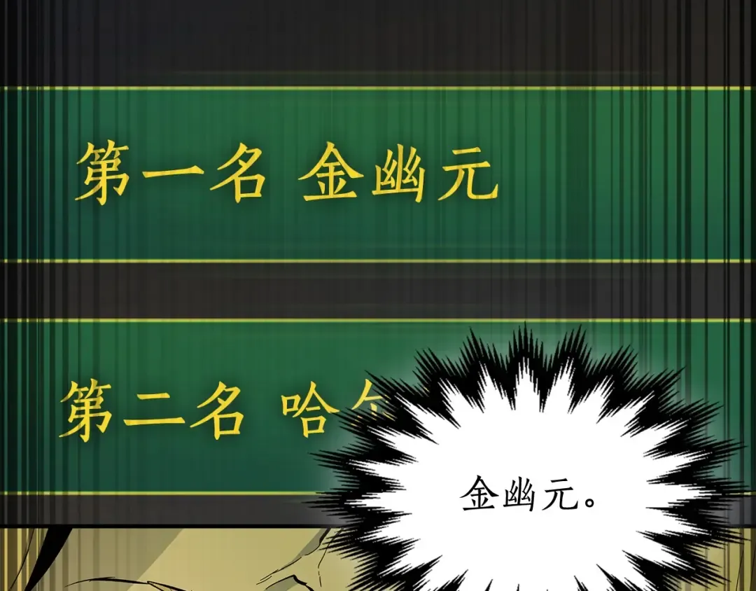 第17话 战意滔天 第180页