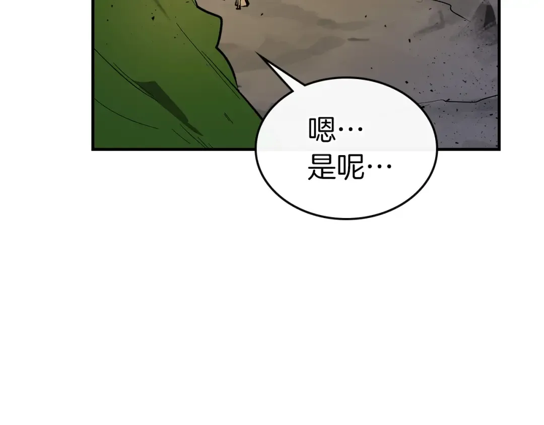 第17话 战意滔天 第197页
