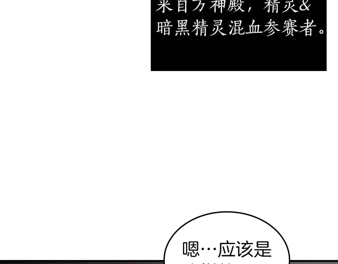 第17话 战意滔天 第201页