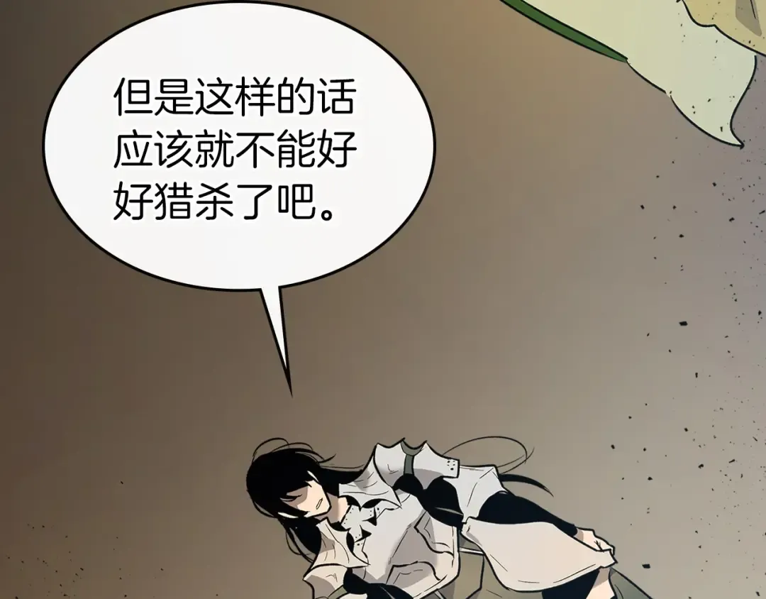 第17话 战意滔天 第203页