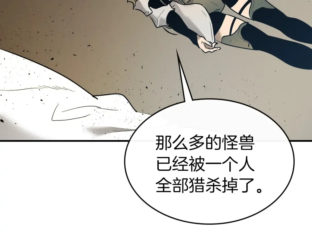 第17话 战意滔天 第204页