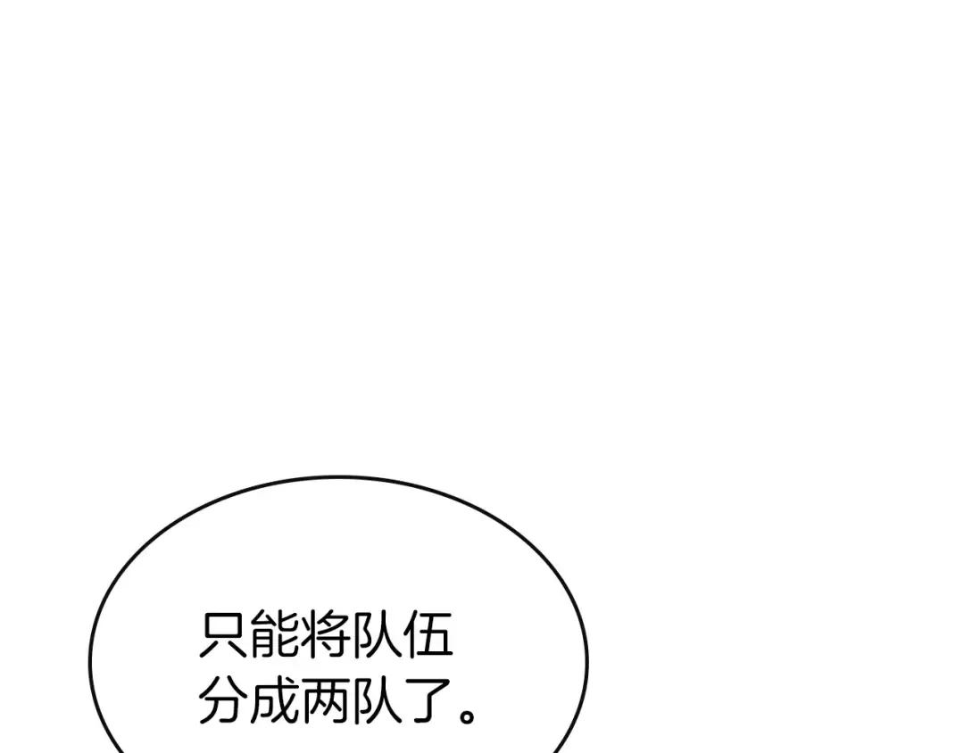 第17话 战意滔天 第205页
