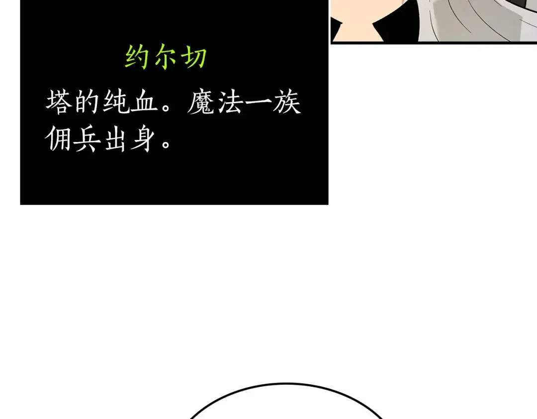 第17话 战意滔天 第207页