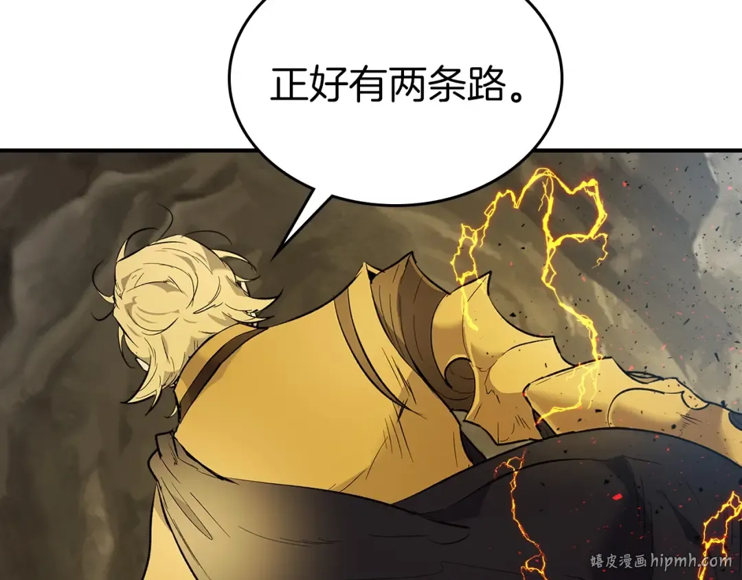 第17话 战意滔天 第208页
