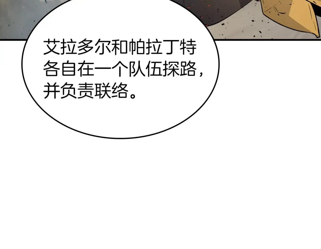 第17话 战意滔天 第210页