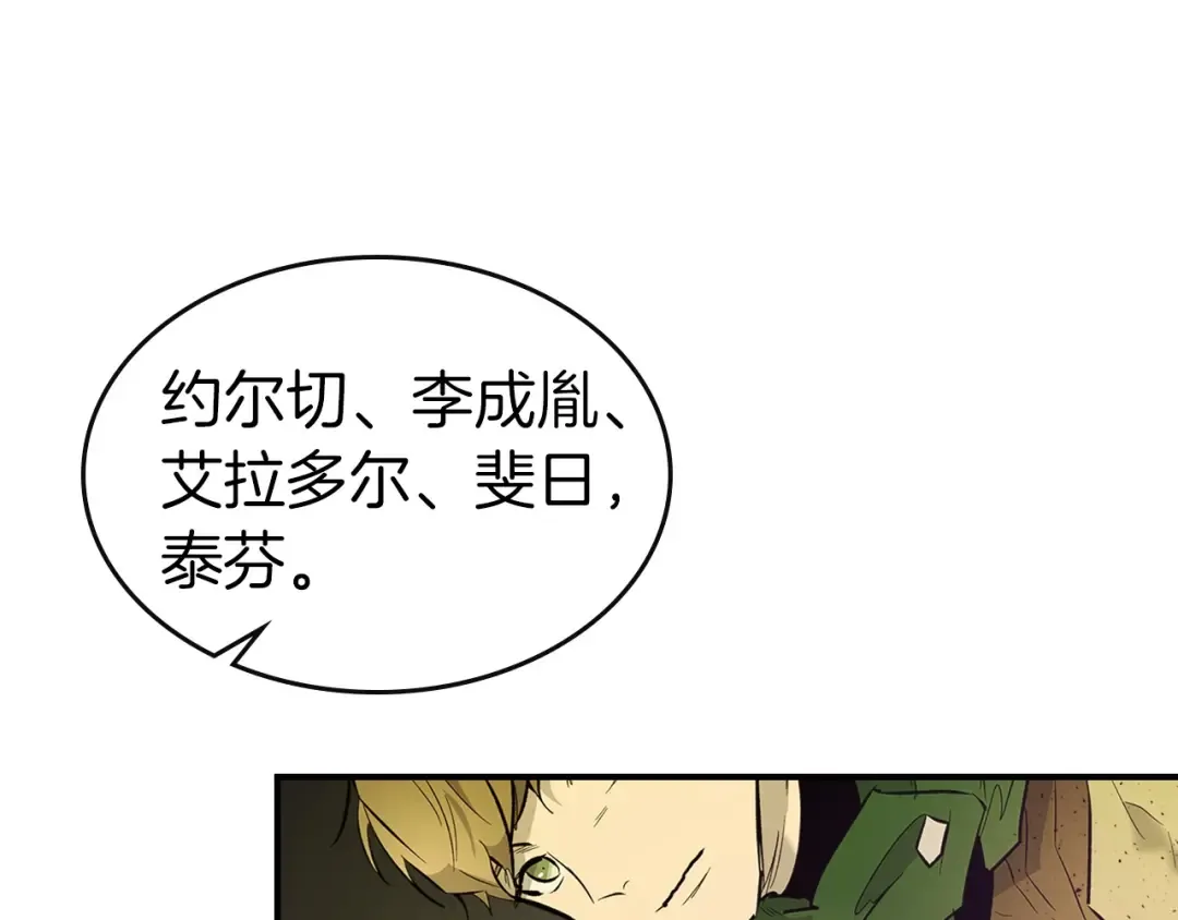 第17话 战意滔天 第211页