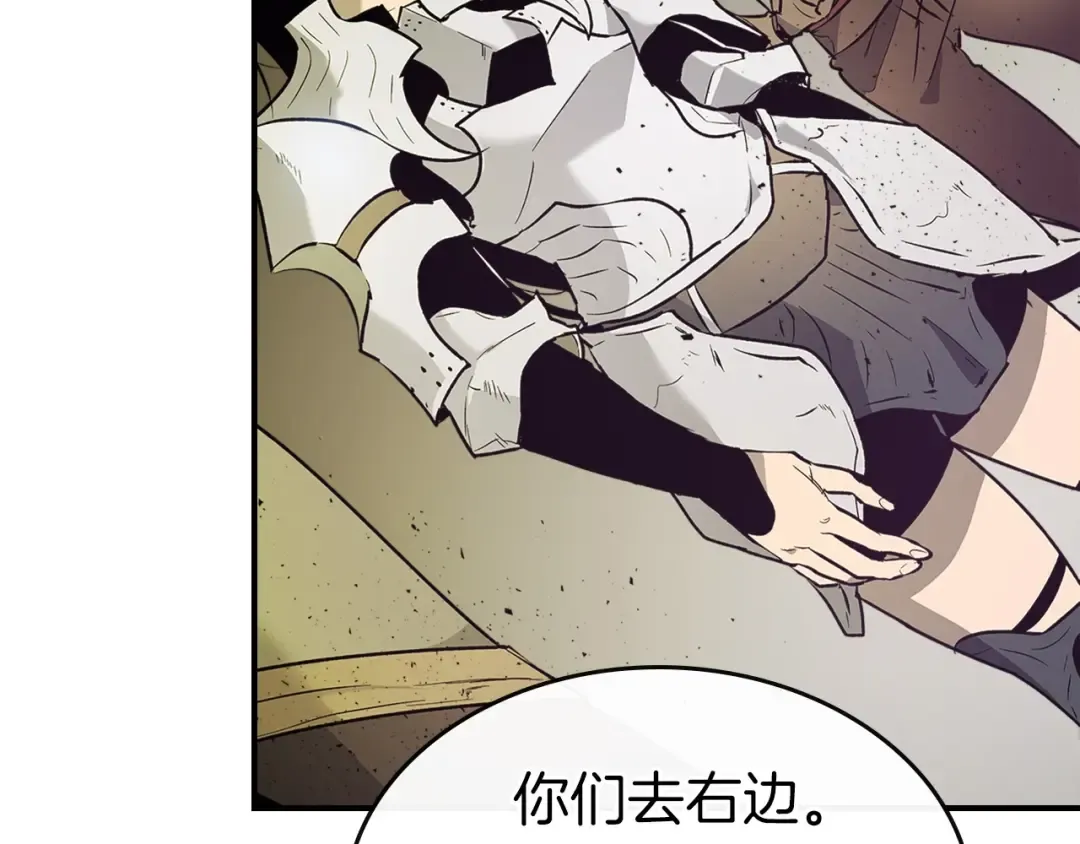 第17话 战意滔天 第213页