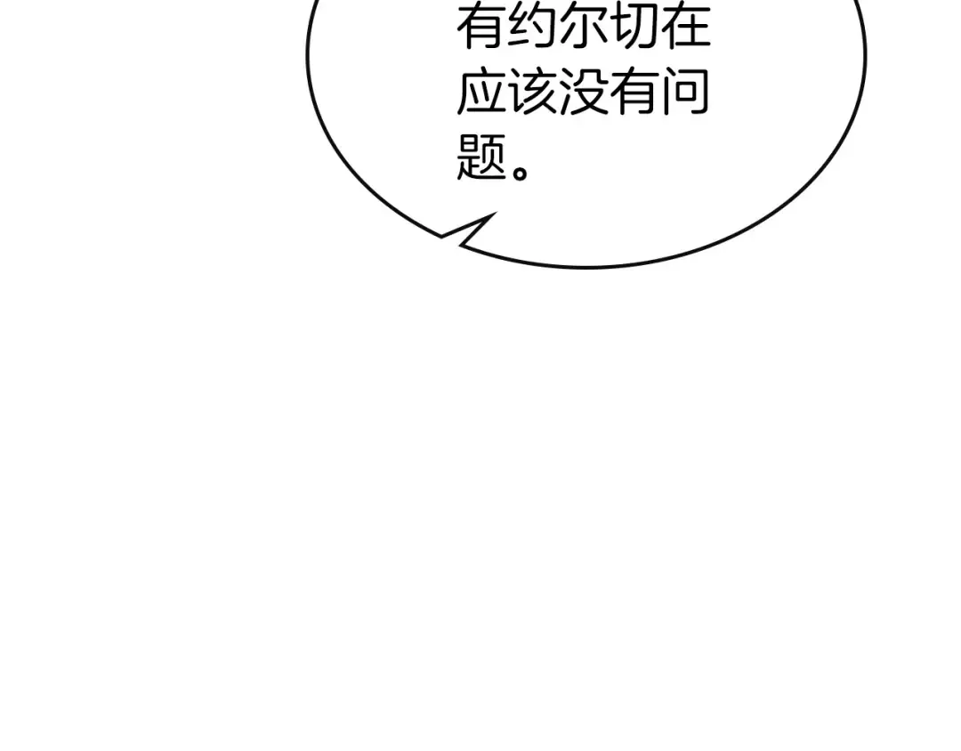 第17话 战意滔天 第214页