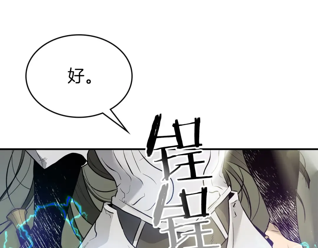 第17话 战意滔天 第215页