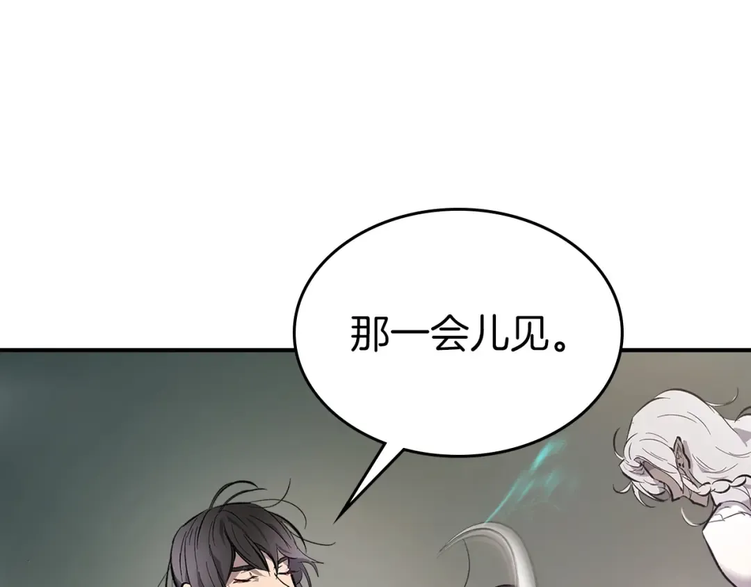 第17话 战意滔天 第217页