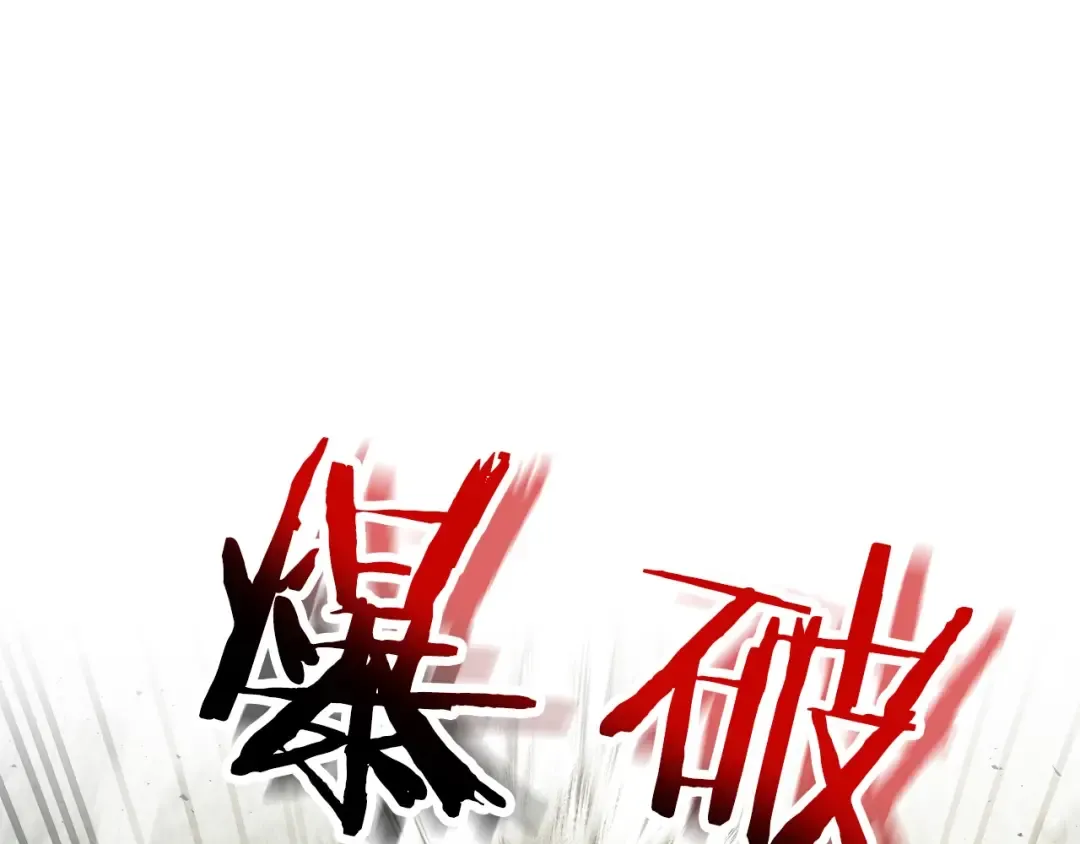 第17话 战意滔天 第227页