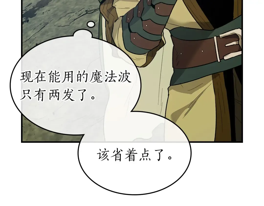 第17话 战意滔天 第243页
