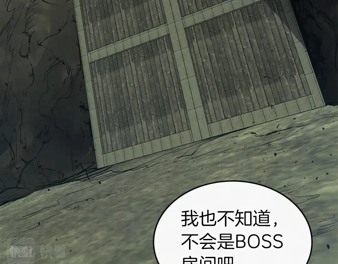 第17话 战意滔天 第246页