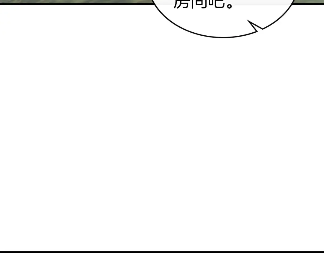 第17话 战意滔天 第247页