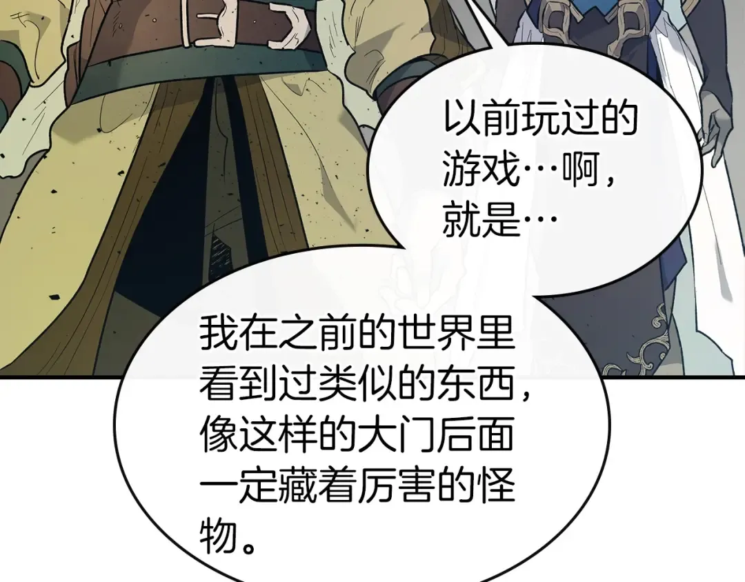 第17话 战意滔天 第249页