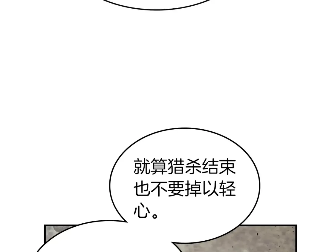 第17话 战意滔天 第250页