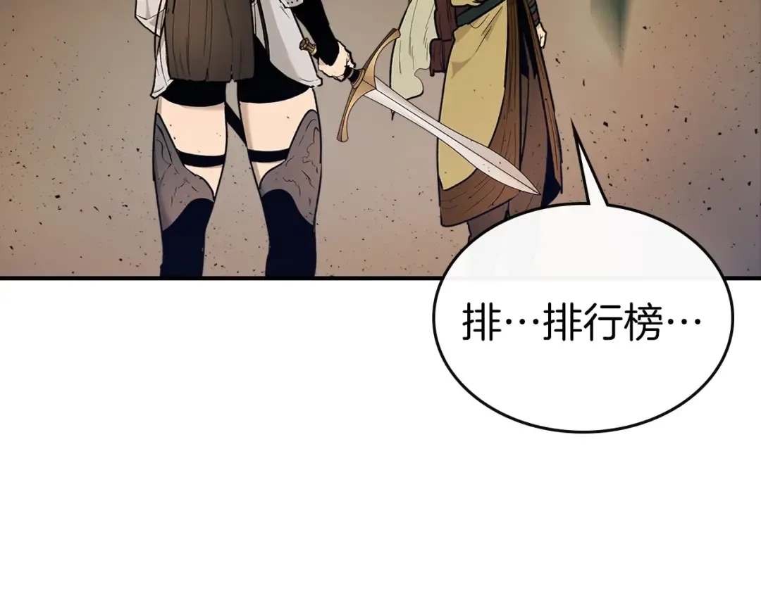 第17话 战意滔天 第260页
