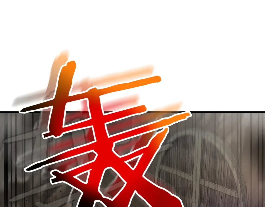 第17话 战意滔天 第261页