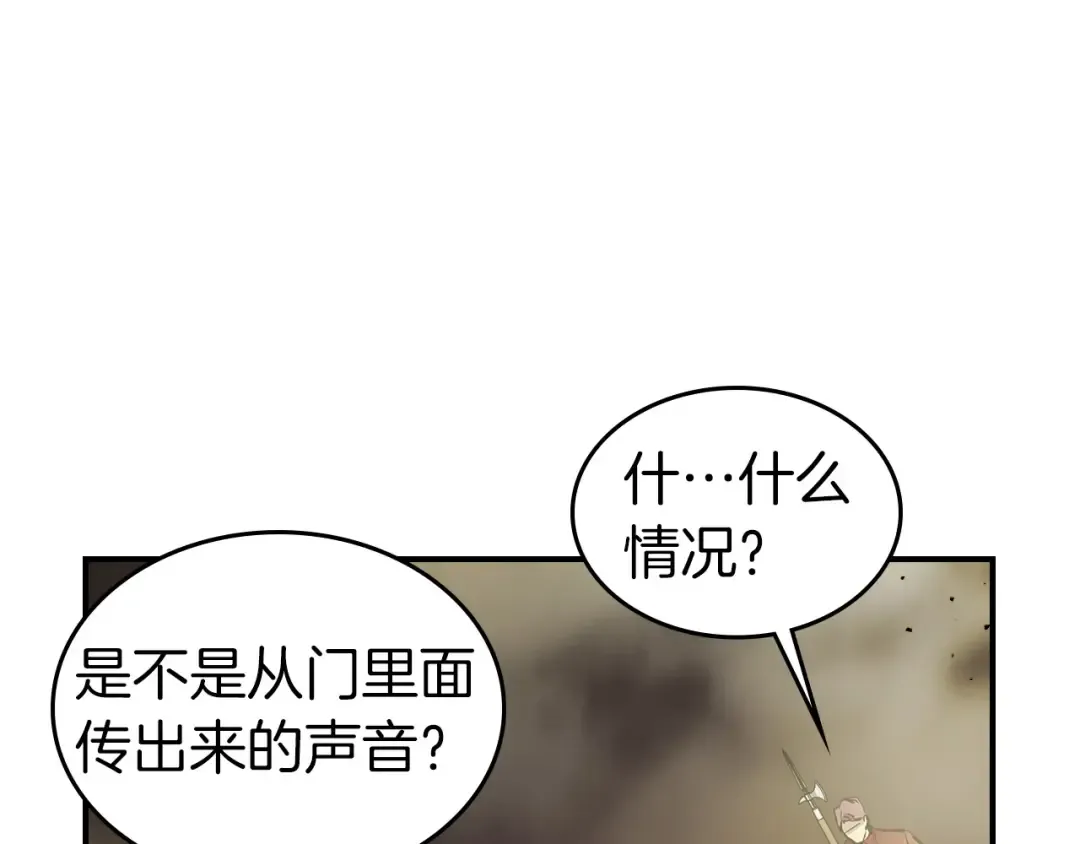 第17话 战意滔天 第265页