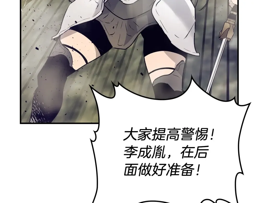 第17话 战意滔天 第267页
