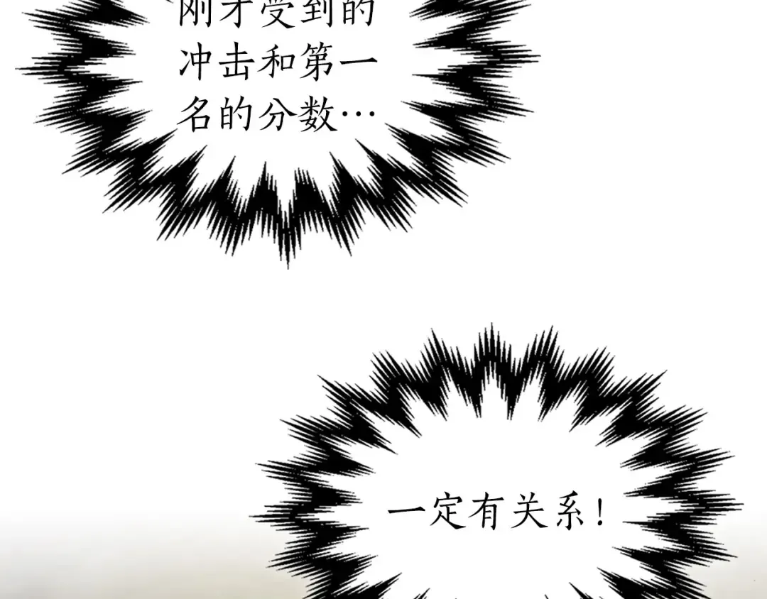第17话 战意滔天 第269页