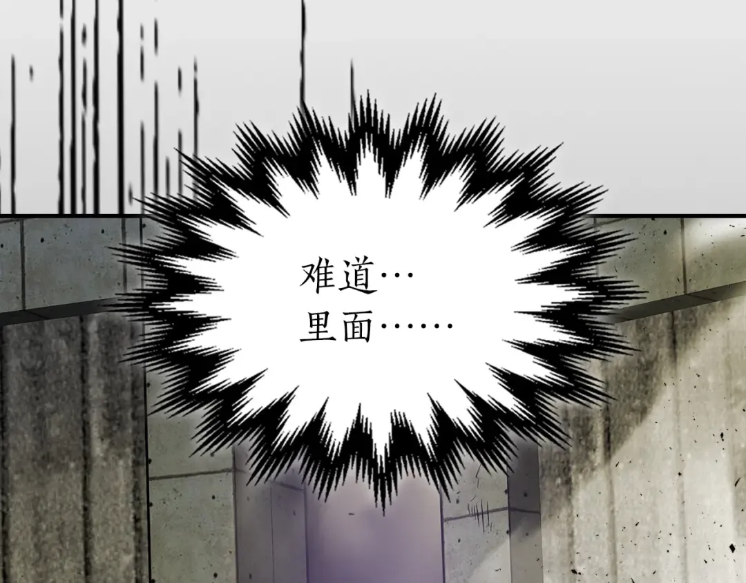 第17话 战意滔天 第273页