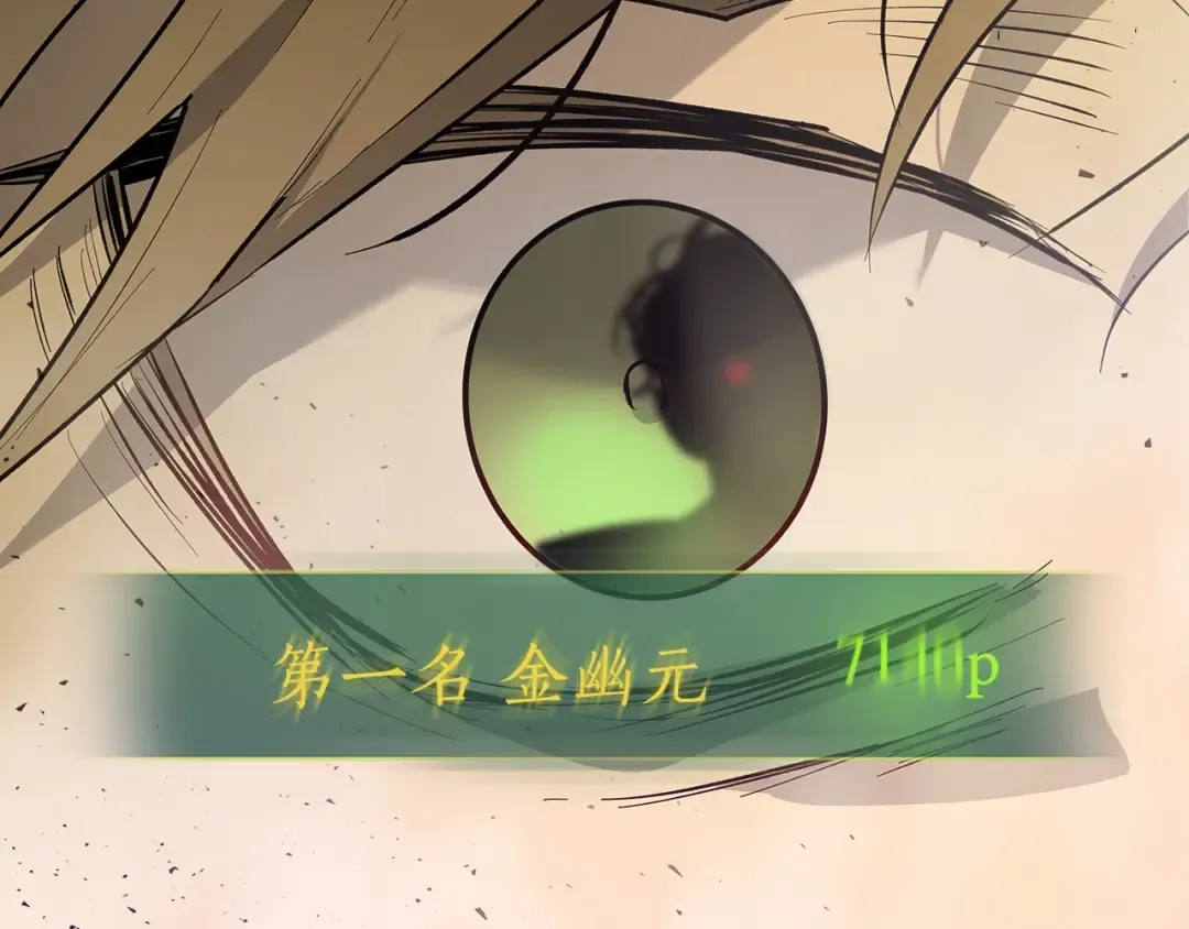 第17话 战意滔天 第287页