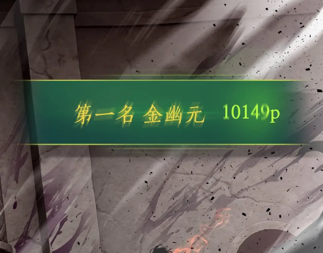 第17话 战意滔天 第289页