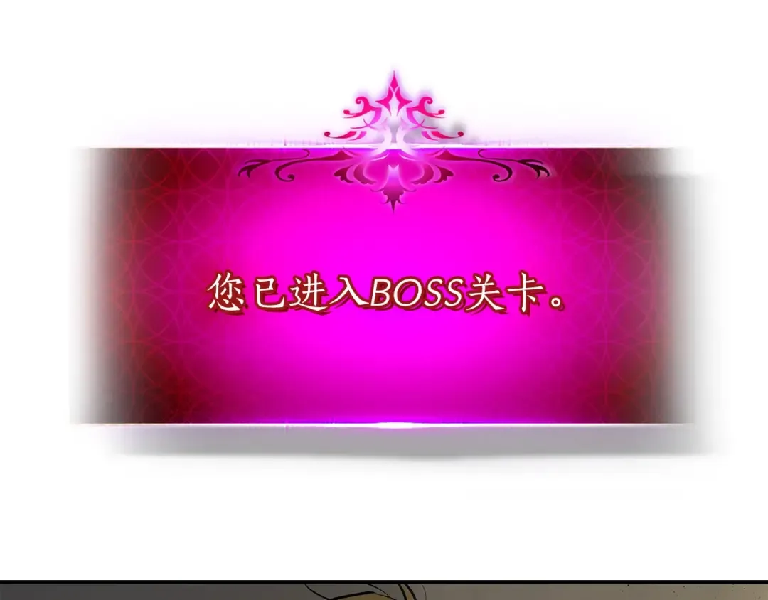 第18话 超越神的存在 第4页