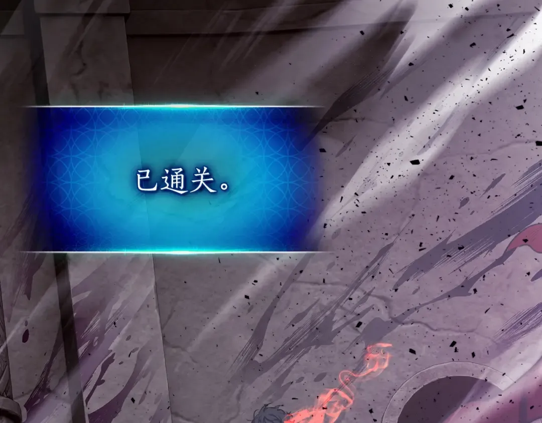 第18话 超越神的存在 第7页