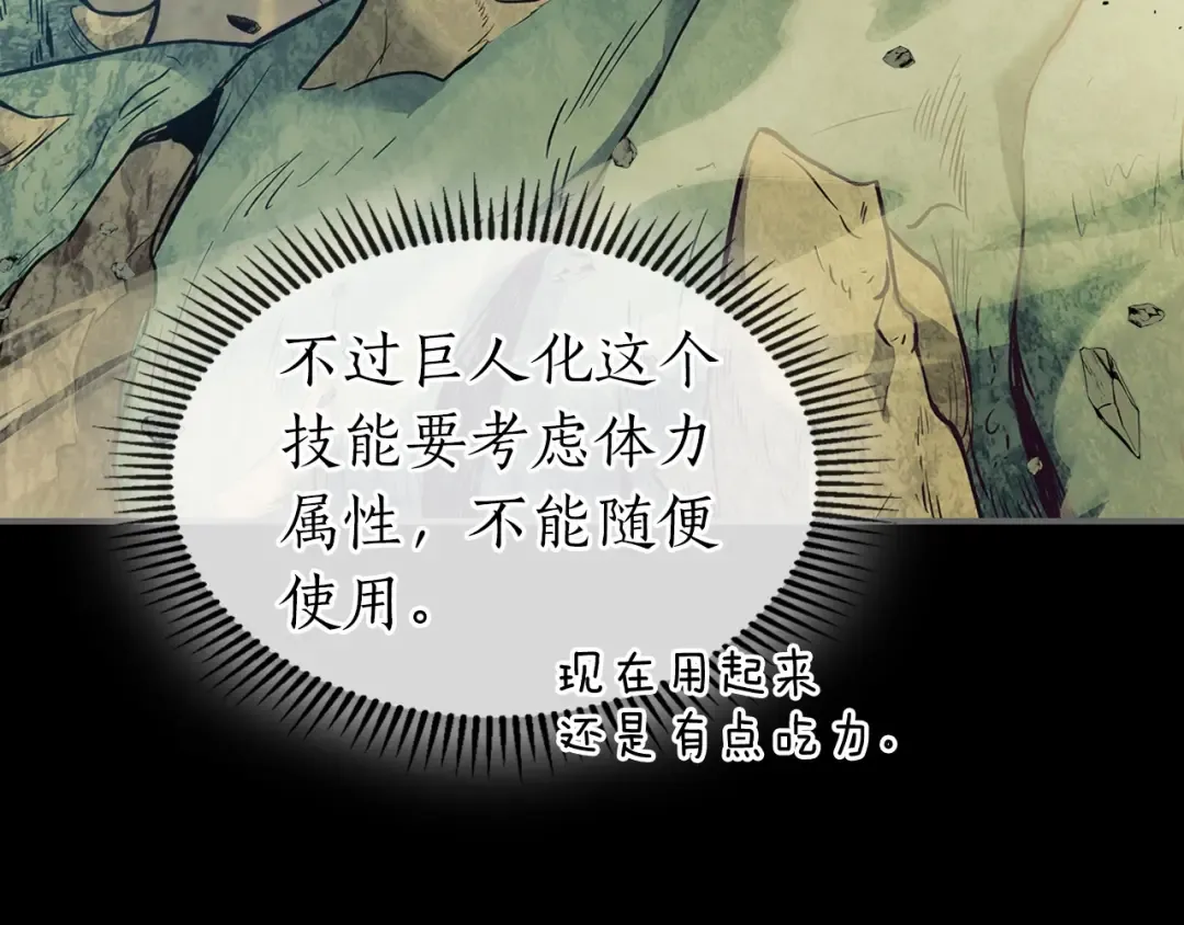 第18话 超越神的存在 第27页