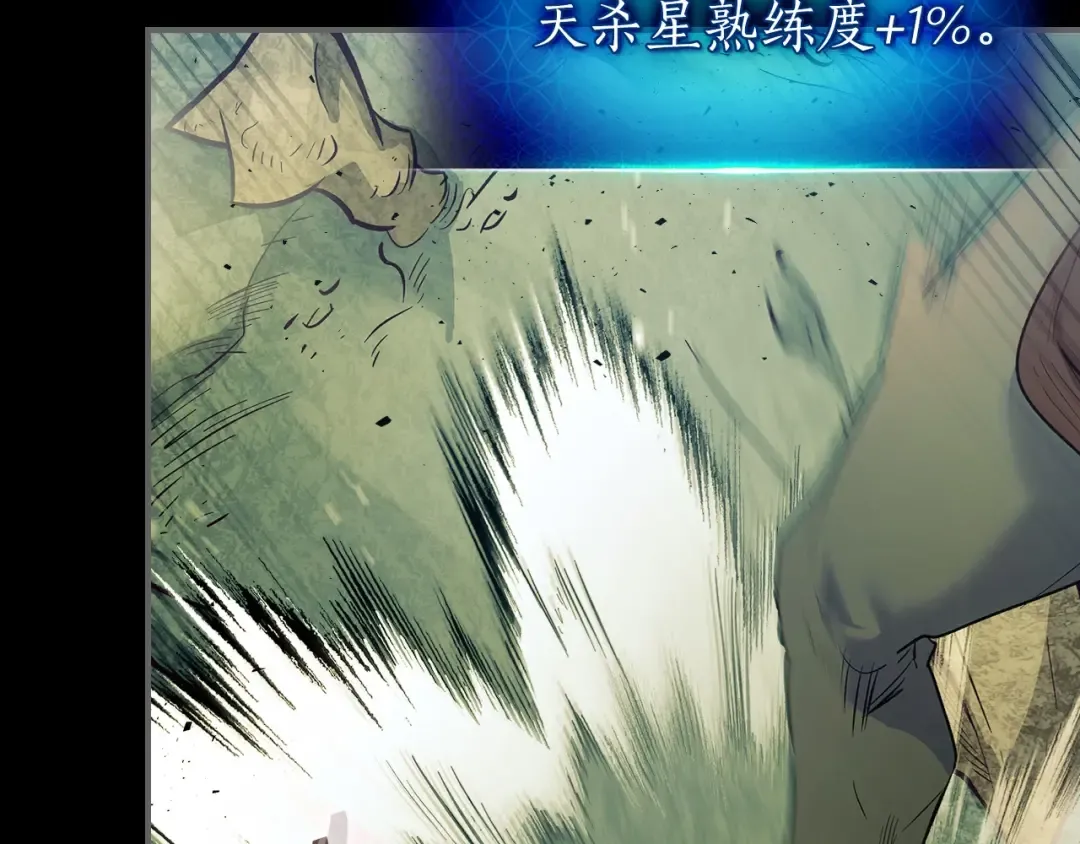 第18话 超越神的存在 第29页
