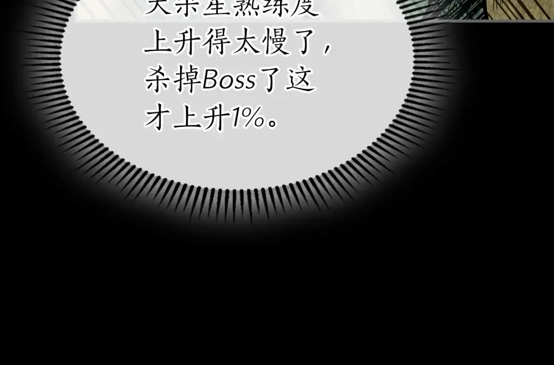 第18话 超越神的存在 第31页