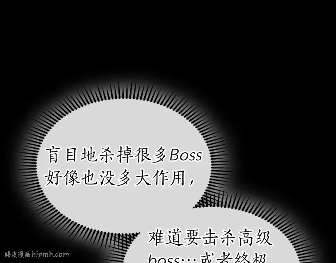 第18话 超越神的存在 第32页