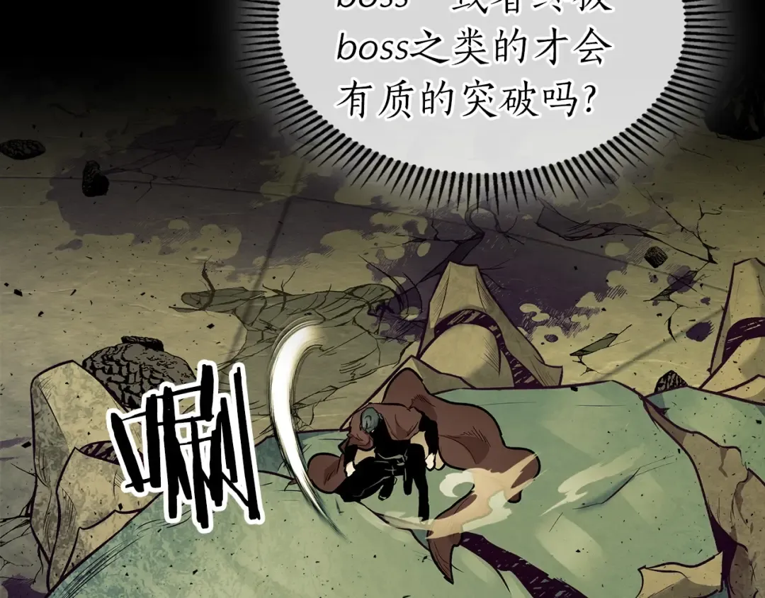 第18话 超越神的存在 第33页